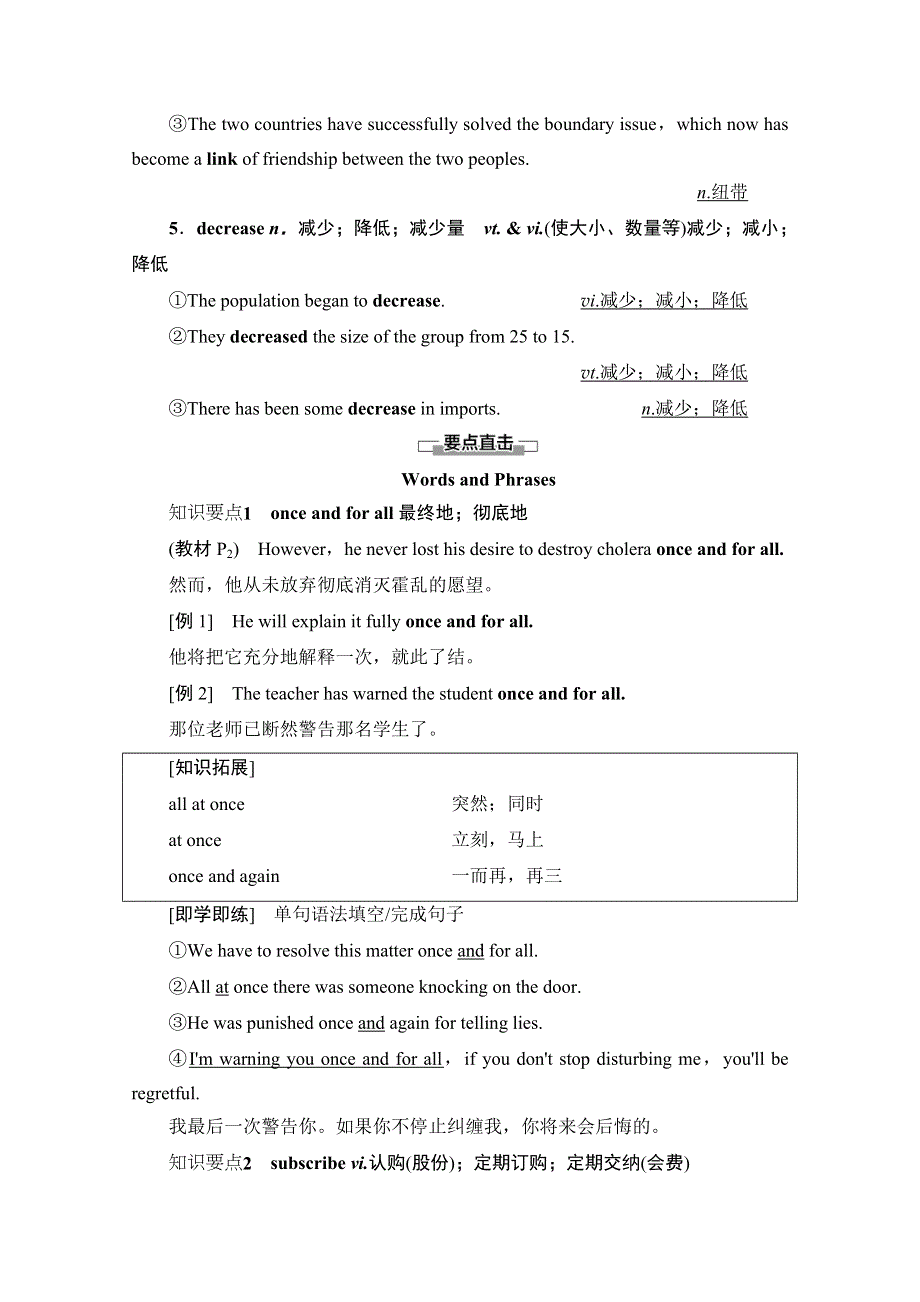 2021-2022学年新教材人教版英语选择性必修第二册学案：UNIT 1 SCIENCE AND SCIENTISTS 教学 知识细解码 WORD版含解析.doc_第2页