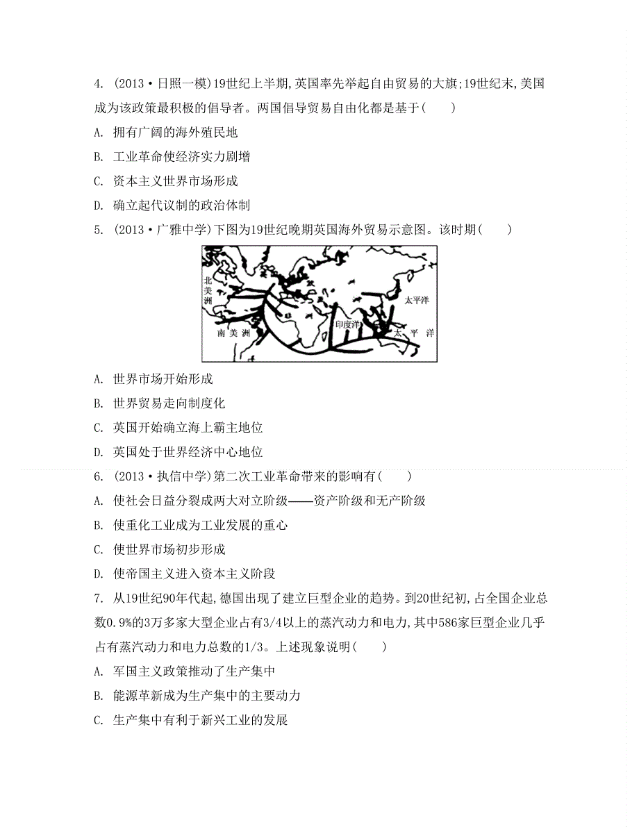 2014届高考历史二轮复习检测与评估：专题二　世界近代史 第三讲　近代工业文明的高度繁荣——垄断资本主义时期的世界.doc_第2页