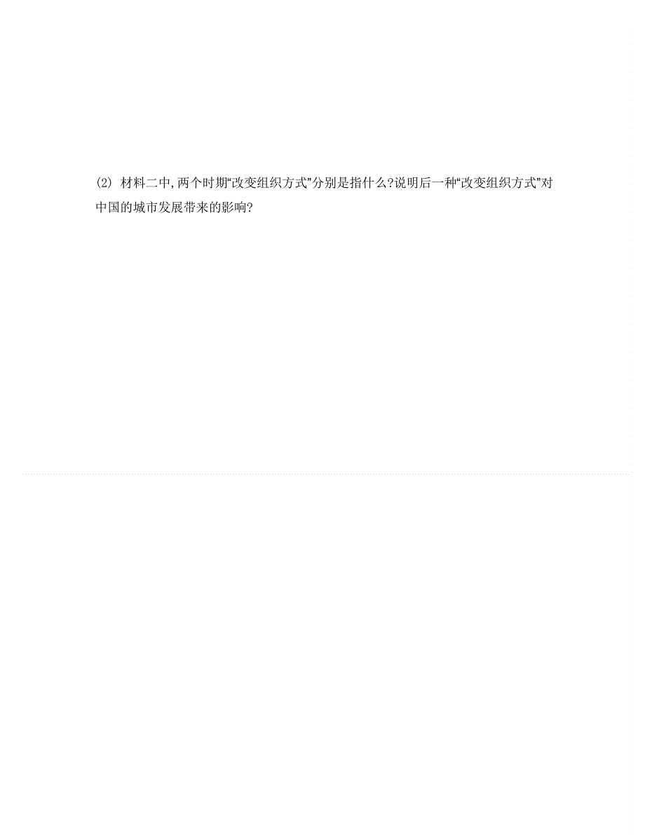 2014届高考历史二轮复习检测与评估：专题六 社会热点 二　重视“三农”问题,建设社会主义新农村.doc_第3页