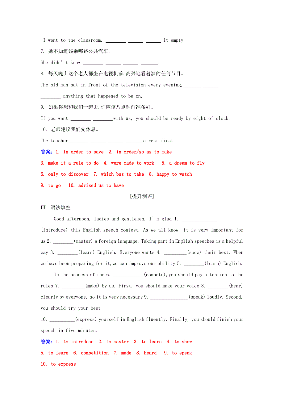 2021春新教材高中英语 UNIT 4 SPACE EXPLORATION Section Ⅲ Discovering Useful Structures基础测评（含解析）新人教版必修第三册.doc_第2页