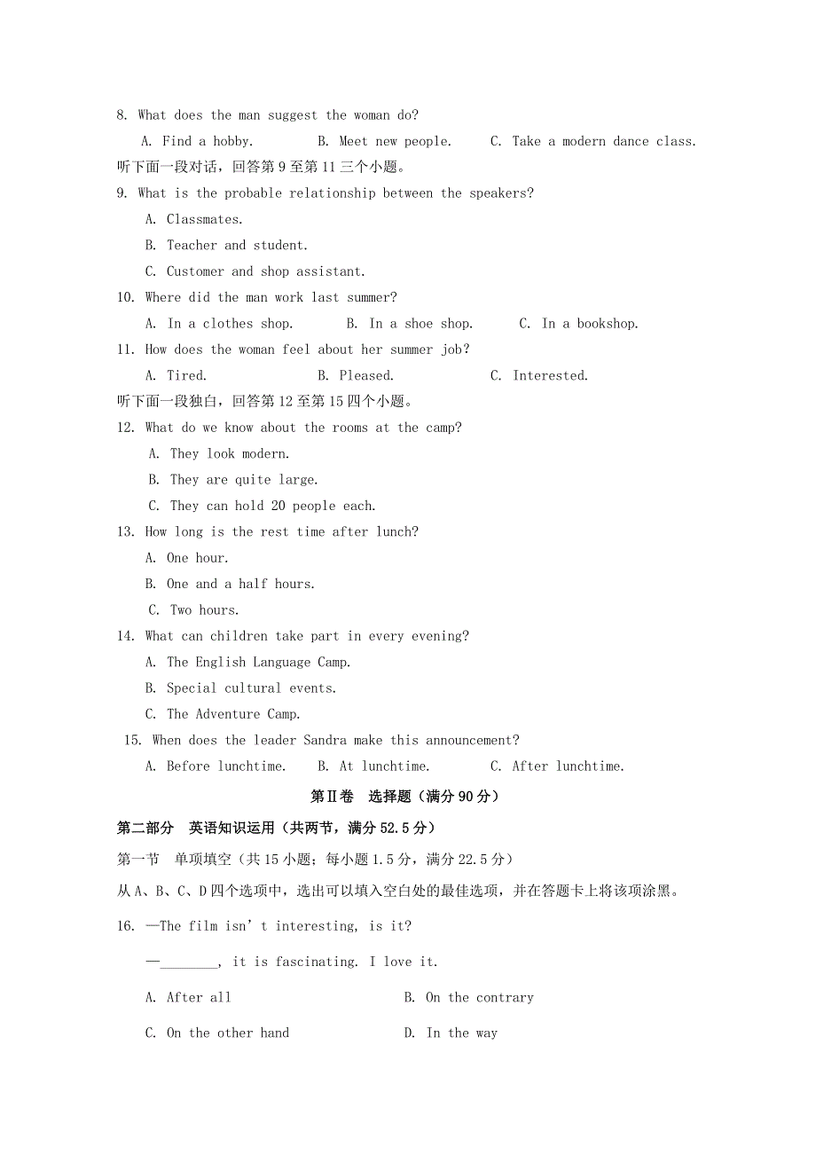 天津市滨海新区大港太平村中学2019-2020学年高二英语下学期期末质量检测试题.doc_第2页