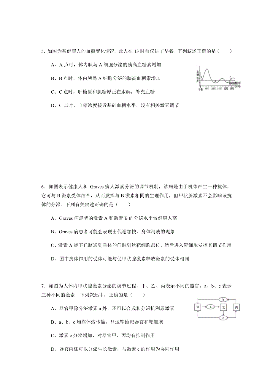 广东省湛江市2020-2021学年高二上学期期末调研考试生物试卷 PDF版含答案.pdf_第2页