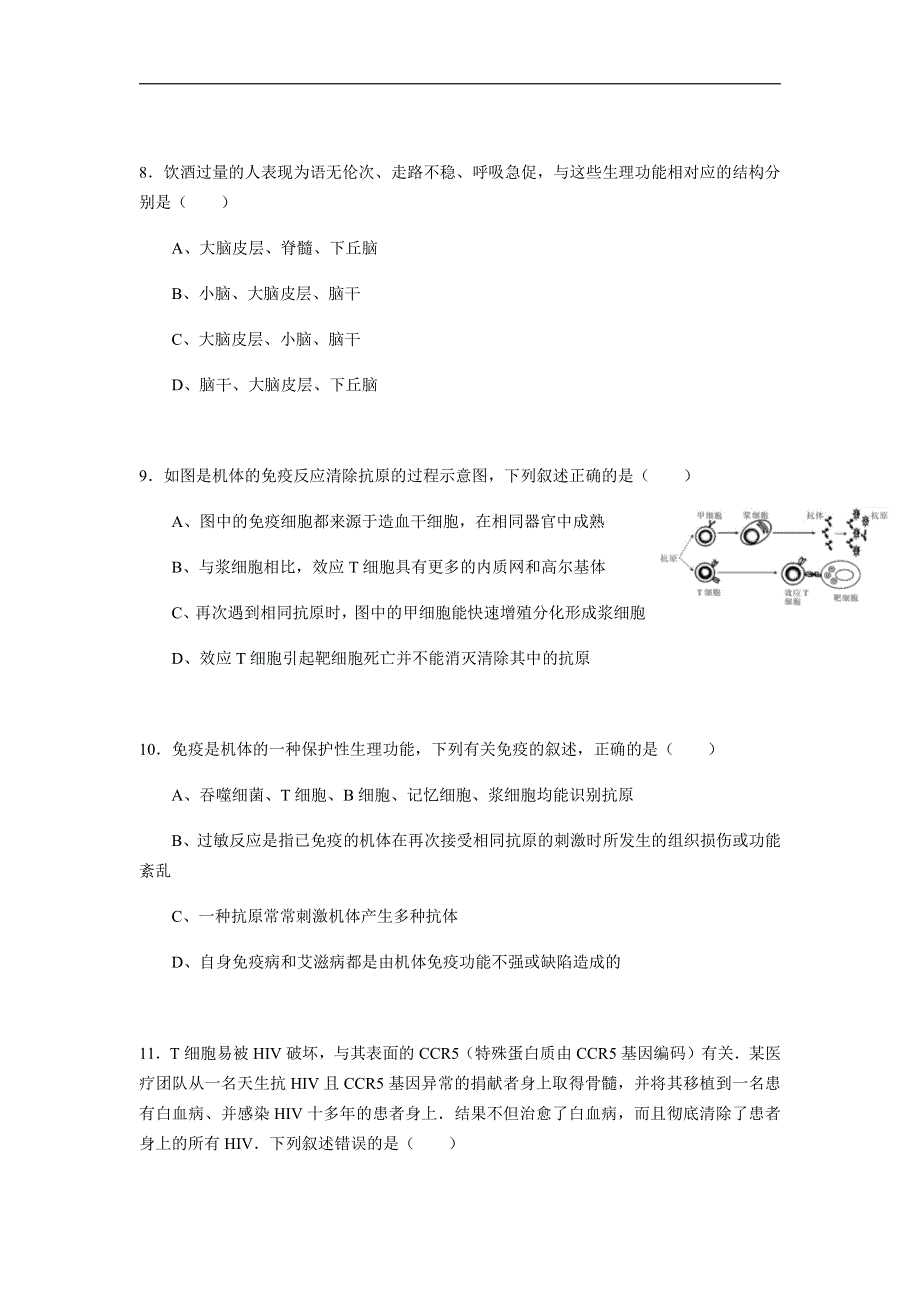 广东省湛江市2020-2021学年高二上学期期末调研考试生物试卷 PDF版含答案.pdf_第3页