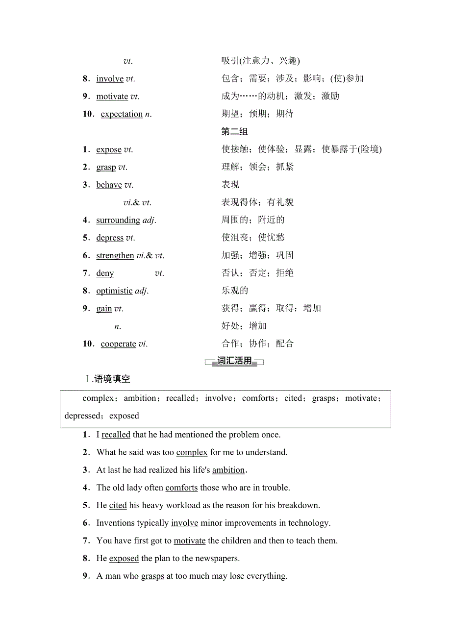 2021-2022学年新教材人教版英语选择性必修第二册学案：UNIT 2 BRIDGING CULTURES 预习 新知早知道 WORD版含解析.doc_第3页