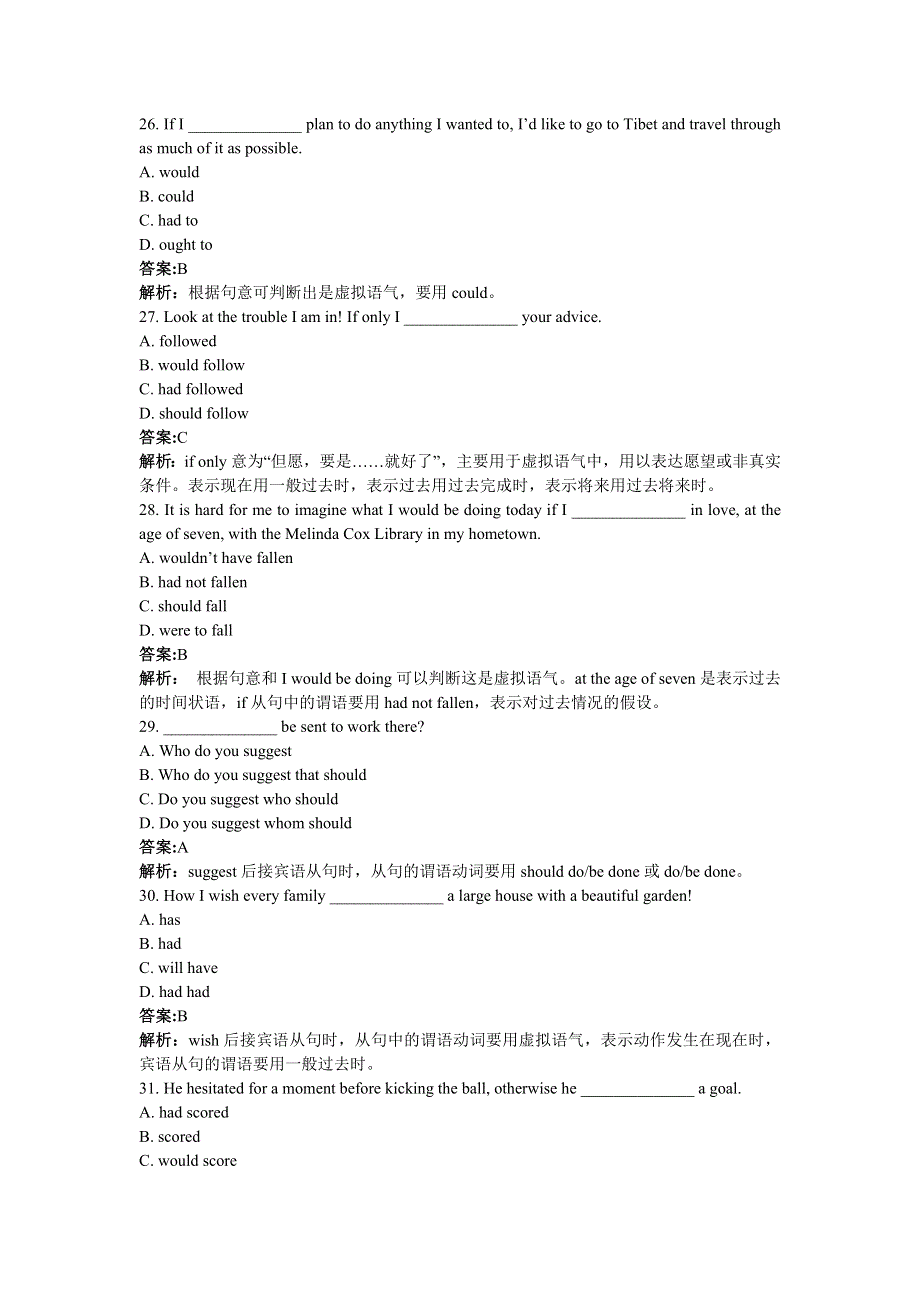 北师大版高中英语 语法&剖析&活用（UNIT 21　HUMAN BIOLOGY）.doc_第2页