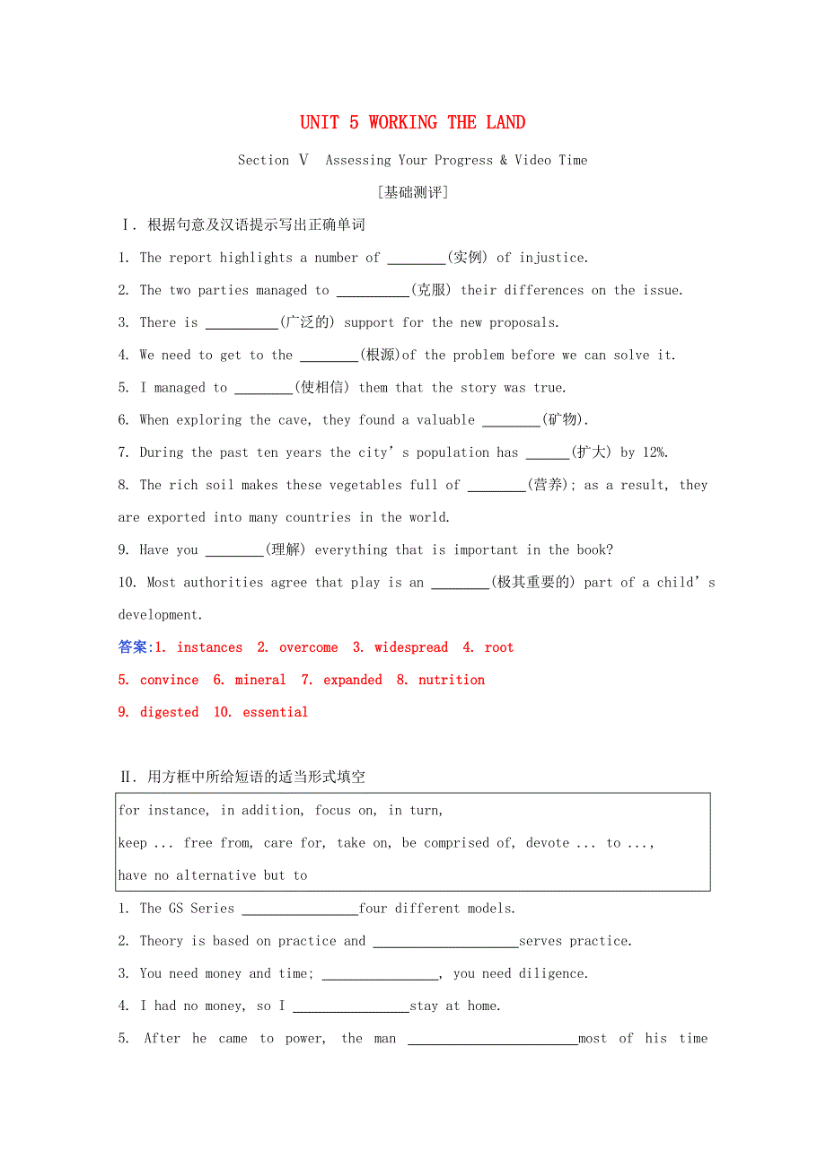 2021春新教材高中英语 UNIT 5 WORKING THE LAND Section Ⅴ Assessing Your Progress & Video Time测评（含解析）新人教版选择性必修第一册.doc_第1页