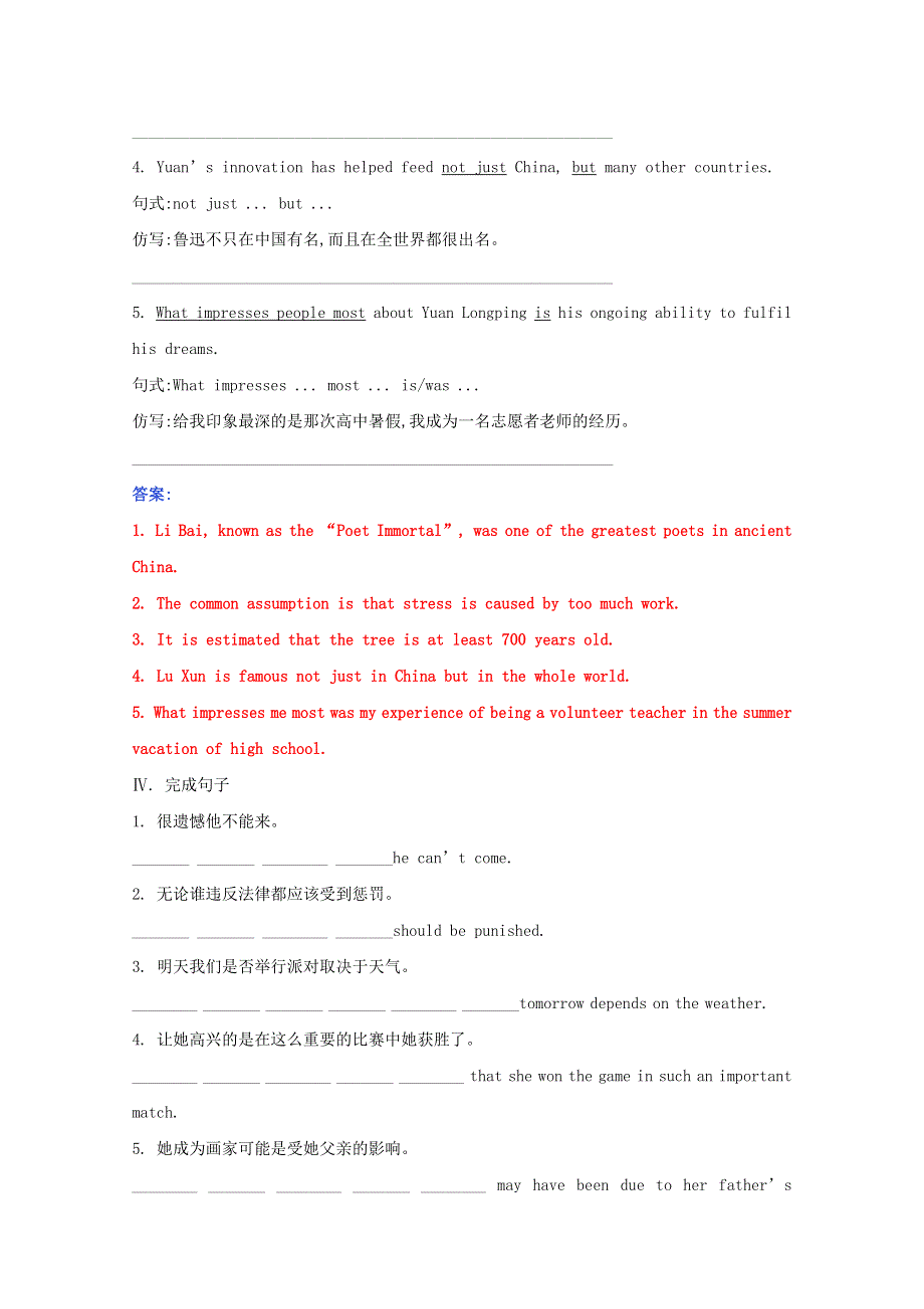 2021春新教材高中英语 UNIT 5 WORKING THE LAND Section Ⅴ Assessing Your Progress & Video Time测评（含解析）新人教版选择性必修第一册.doc_第3页