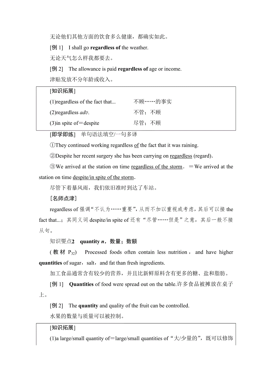 2021-2022学年新教材人教版英语选择性必修第二册学案：UNIT 3 FOOD AND CULTURE 泛读 技能初养成 WORD版含解析.doc_第2页