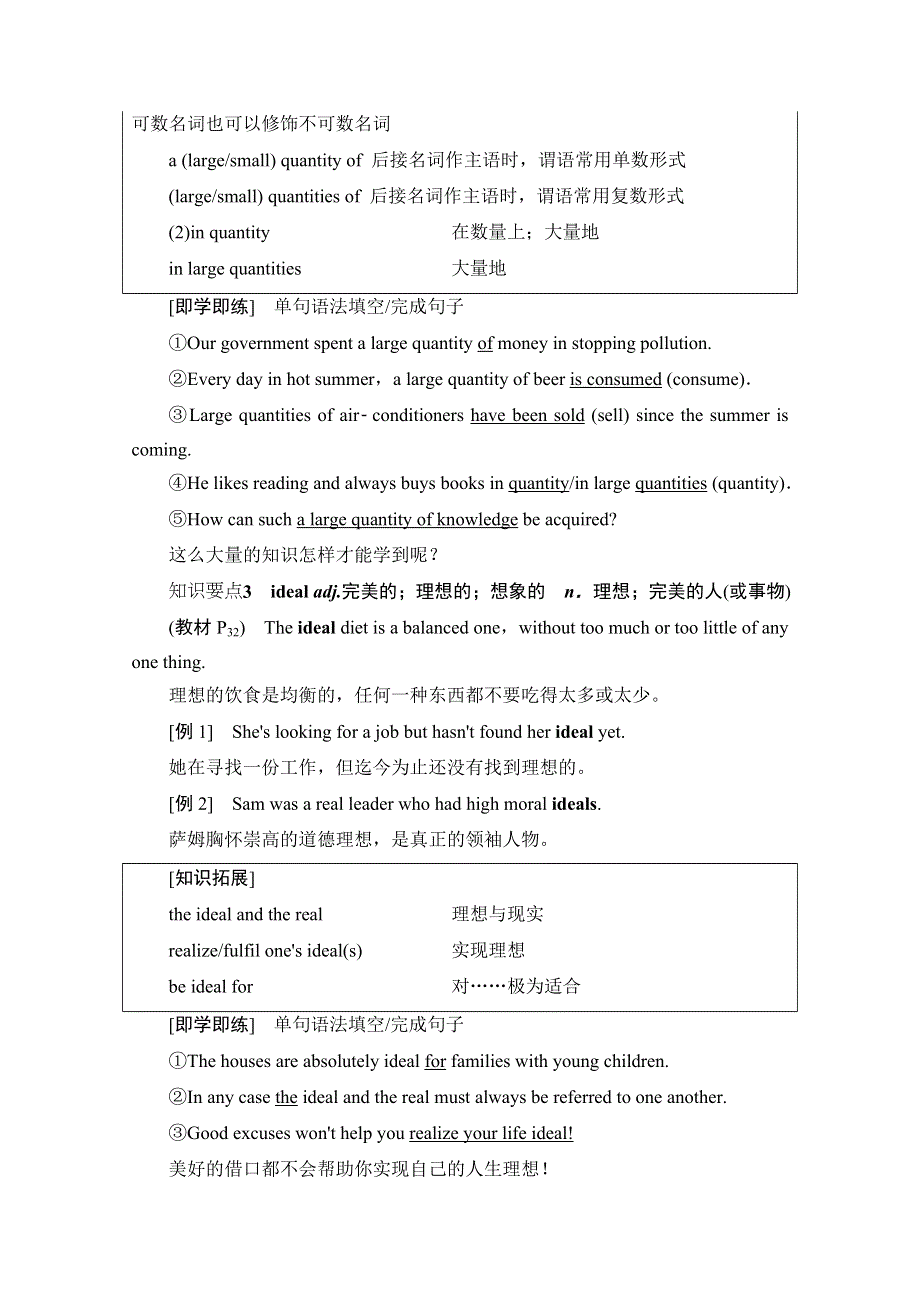 2021-2022学年新教材人教版英语选择性必修第二册学案：UNIT 3 FOOD AND CULTURE 泛读 技能初养成 WORD版含解析.doc_第3页