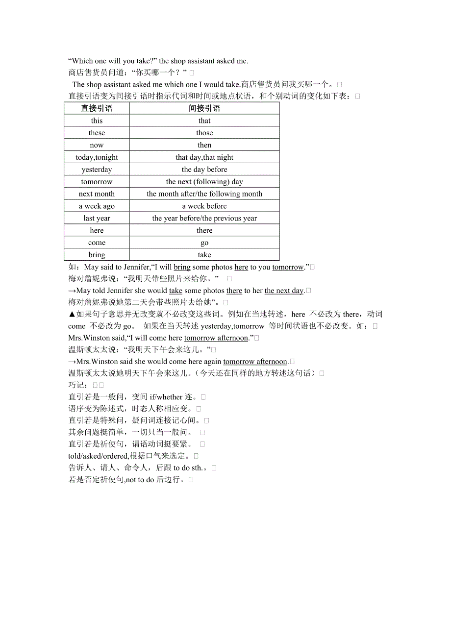 北师大版高中英语 语法&剖析&活用（UNIT 14 CAREERS）.doc_第2页