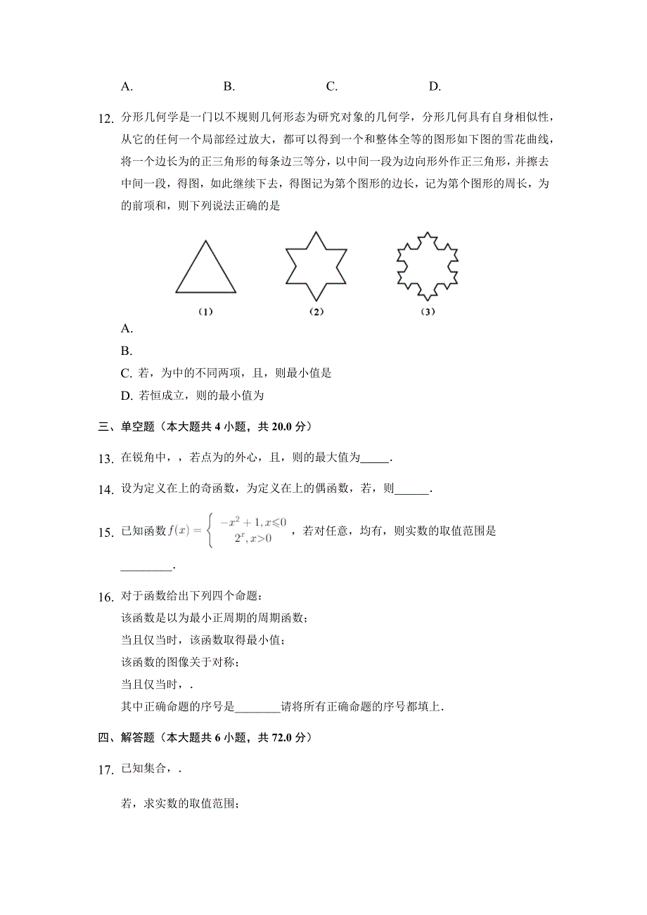 重庆市缙云教育联盟2021-2022学年高一11月质量检测数学试题 WORD版含答案.docx_第3页