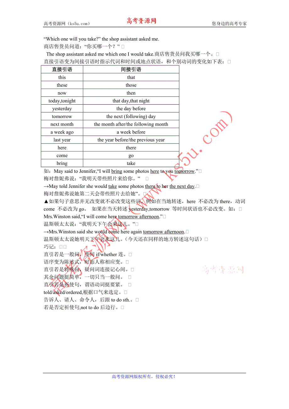 北师大版高中英语 语法·剖析·活用（UNIT 14 CAREERS）.doc_第2页