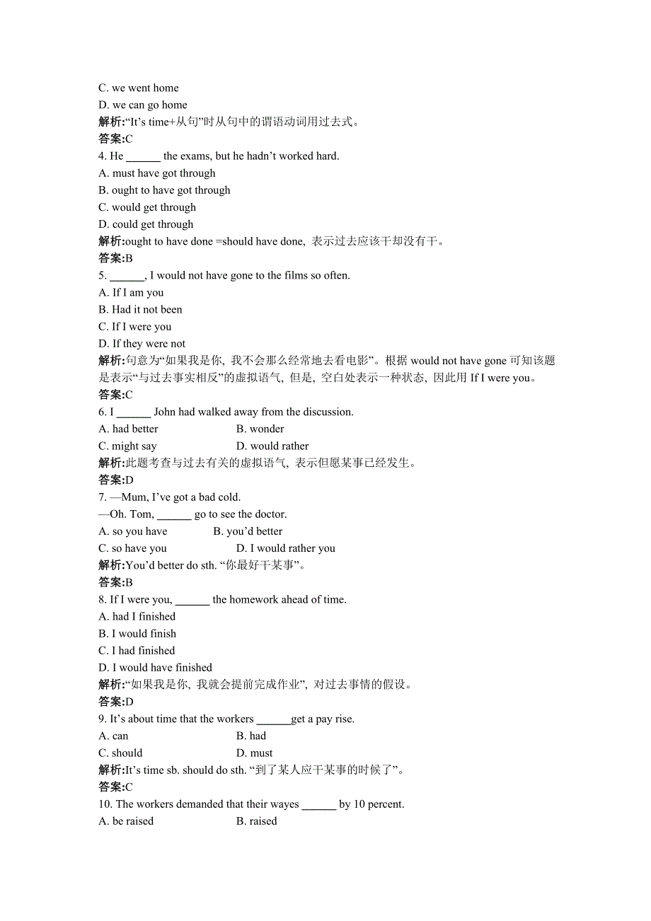 北师大版高中英语 语法&剖析&活用（UNIT 24　SOCIETY）.doc_第2页