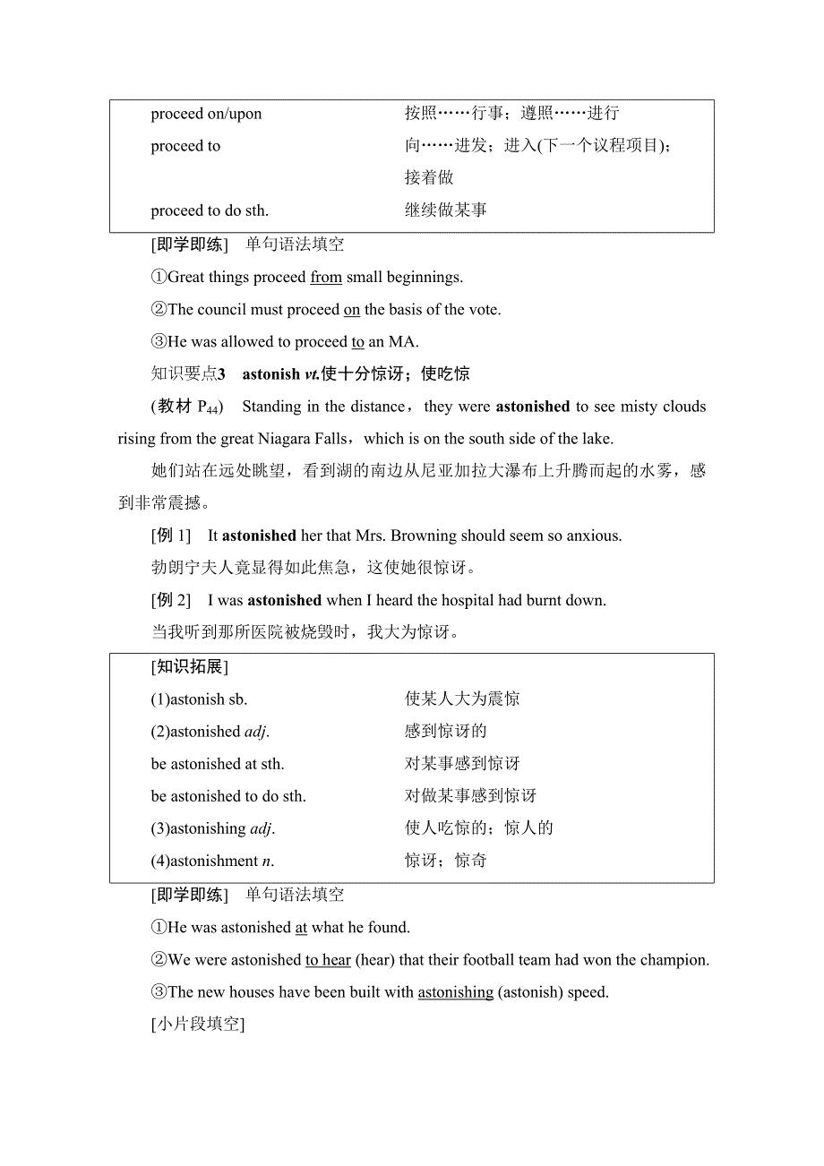 2021-2022学年新教材人教版英语选择性必修第二册学案：UNIT 4 JOURNEY ACROSS A VAST LAND 泛读 技能初养成 WORD版含解析.doc_第3页