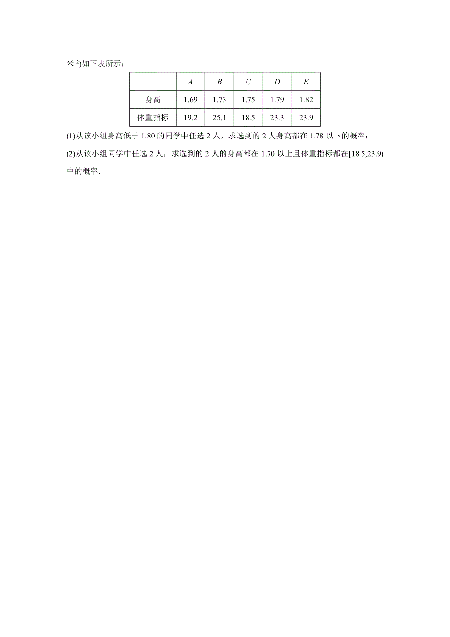 2016高考考前三个月数学（浙江专用理科）二轮自选模块模拟练2 WORD版含答案.doc_第2页