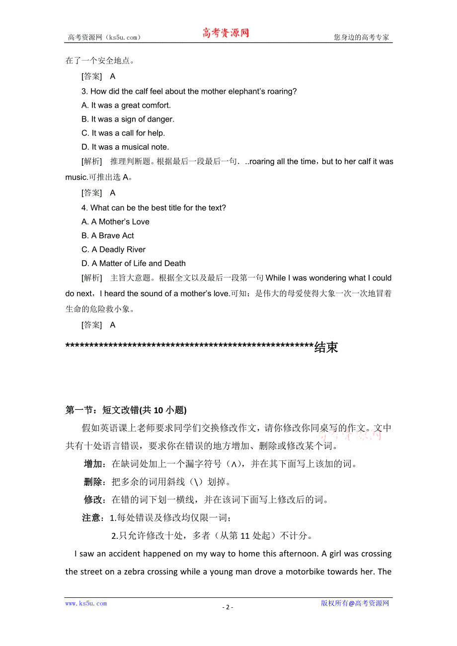 江苏省南通市2014高考英语阅读理解、短文改错训练（14）（答案或解析）.doc_第2页