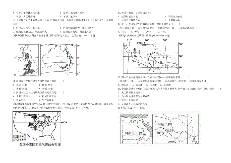 吉林省油田高级中学2019-2020学年高二地理上学期期末考试试题.doc_第2页