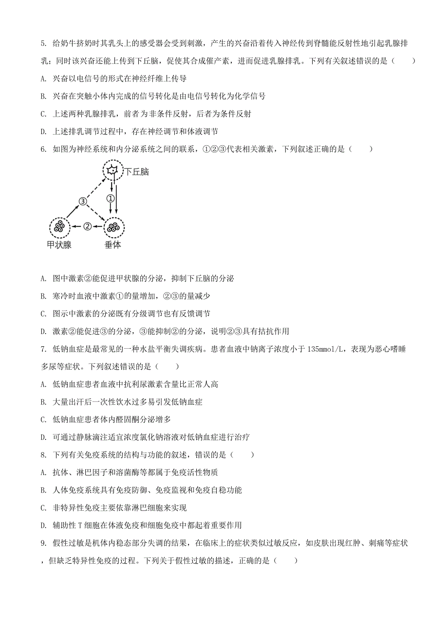 山东省聊城市2020-2021学年高二生物上学期期末考试试题.doc_第2页