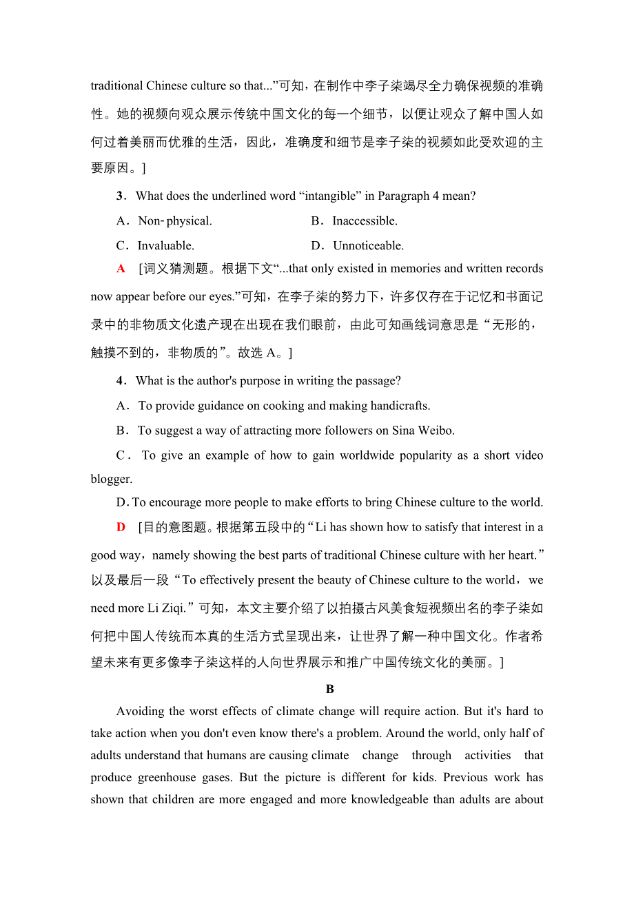 2021-2022学年新教材人教版英语选择性必修第二册课时作业：UNIT 2 BRIDGING CULTURES 教学 知识细解码 WORD版含解析.doc_第3页