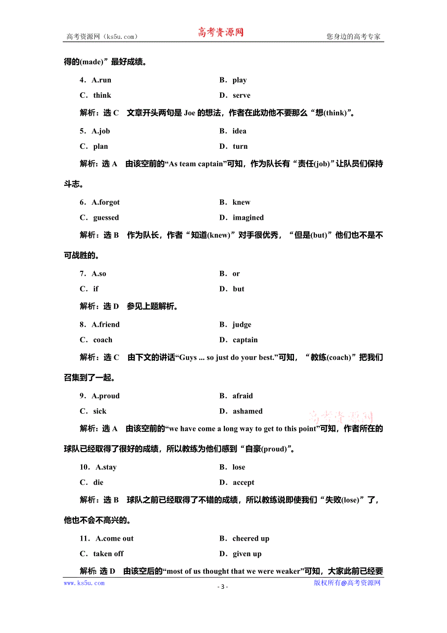 2019-2020学年同步译林版高中英语必修四培优新方案练习：UNIT 2 课时跟踪检测（一） WORD版含答案.doc_第3页