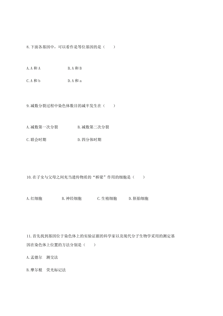 吉林省汪清县第六中学2019-2020学年高一生物下学期期中试题.doc_第3页