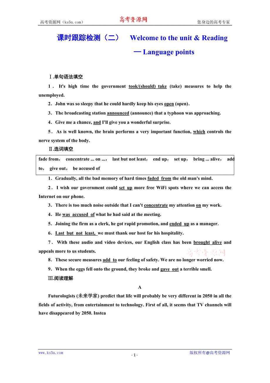 2019-2020学年同步译林版高中英语必修四培优新方案练习：UNIT 3 课时跟踪检测（二） WORD版含答案.doc_第1页