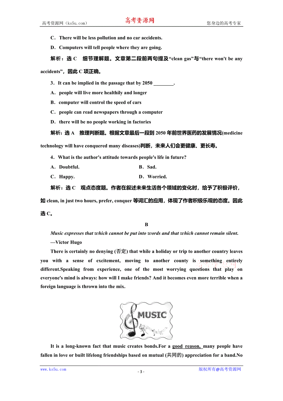 2019-2020学年同步译林版高中英语必修四培优新方案练习：UNIT 3 课时跟踪检测（二） WORD版含答案.doc_第3页