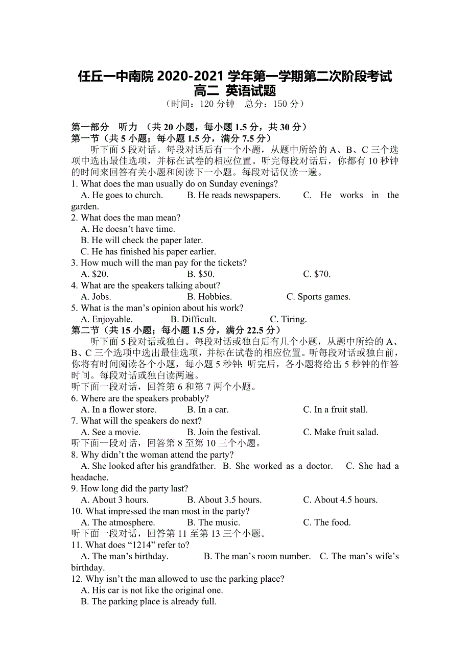 河北省任丘市第一中学2020-2021学年高二第一学期第二次阶段考试英语试卷 WORD版含答案.doc_第1页