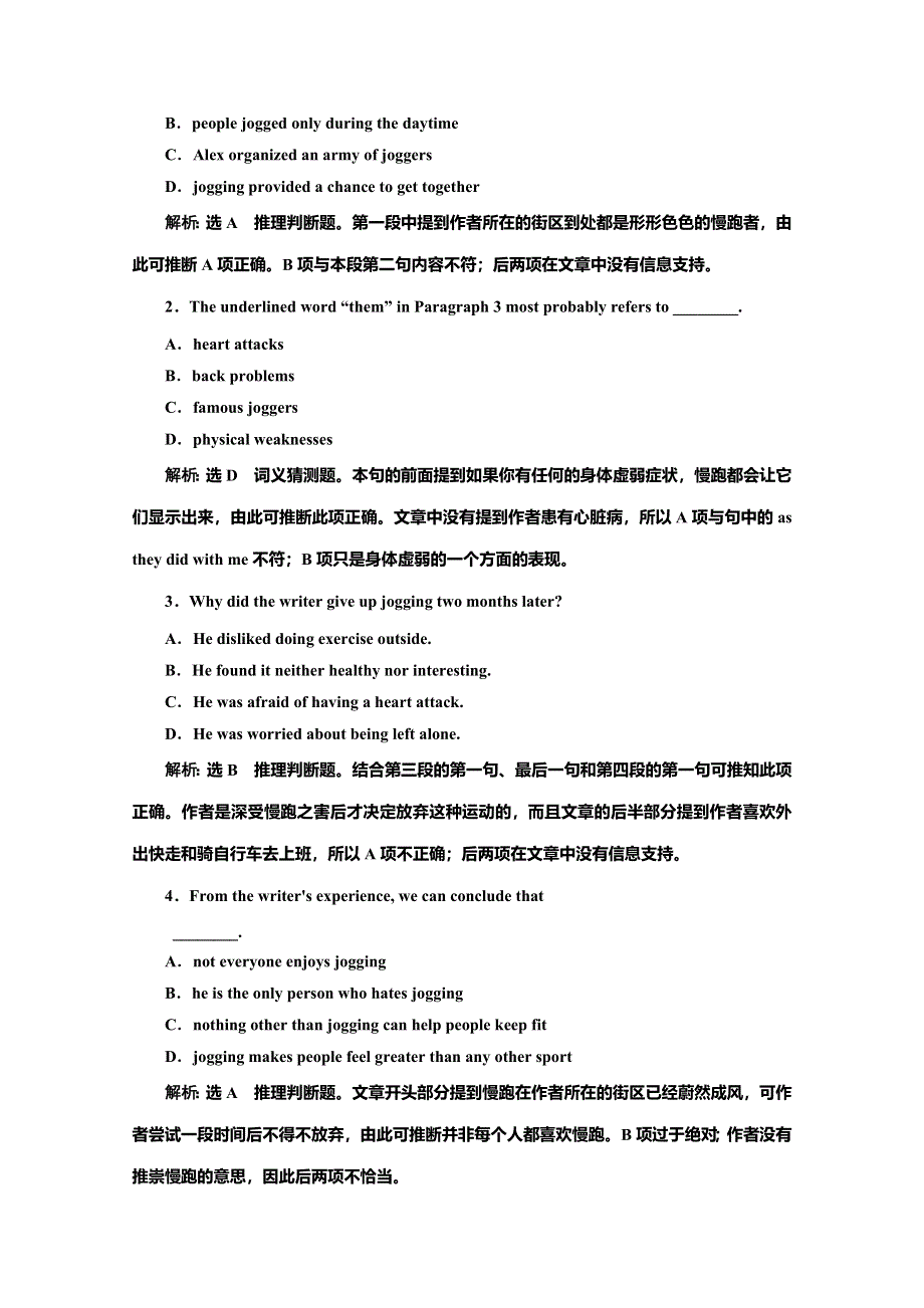 2019-2020学年同步译林版高中英语必修四培优新方案练习：UNIT 2 课时跟踪检测（三） WORD版含答案.doc_第3页