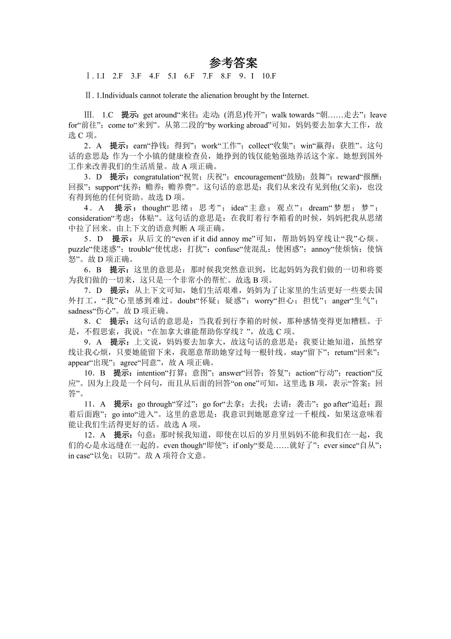 高二英语译林版选修10同步练习：UNIT4 LAW AND ORDER SECTIONⅡ WORD版含解析.doc_第3页