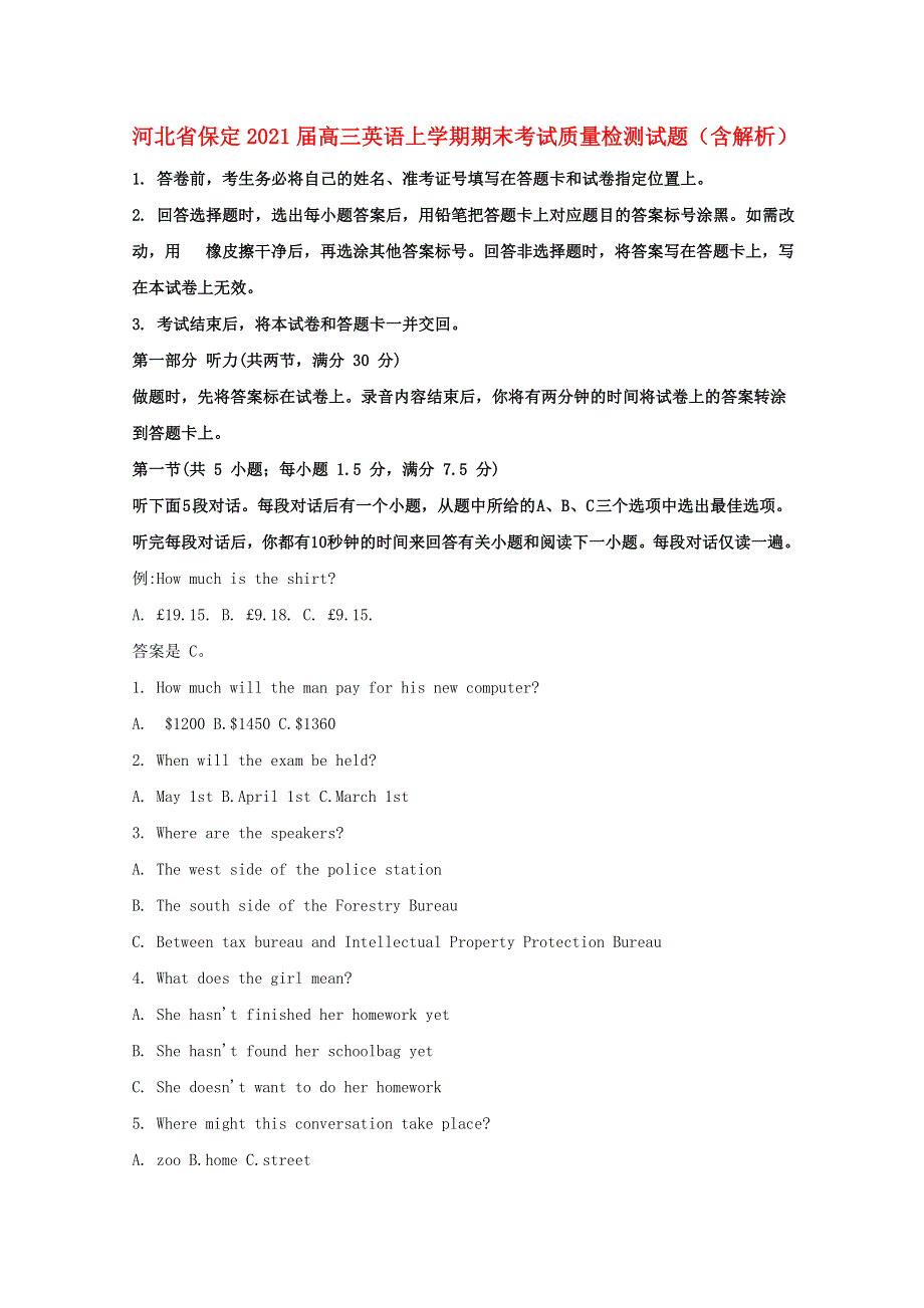 河北省保定2021届高三英语上学期期末考试质量检测试题（含解析）.doc_第1页