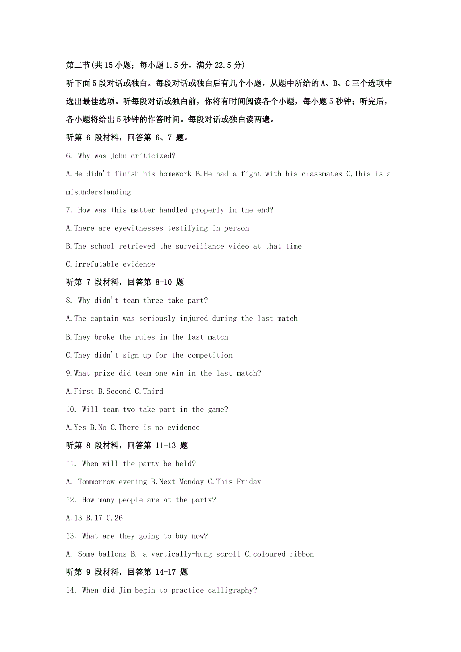 河北省保定2021届高三英语上学期期末考试质量检测试题（含解析）.doc_第2页