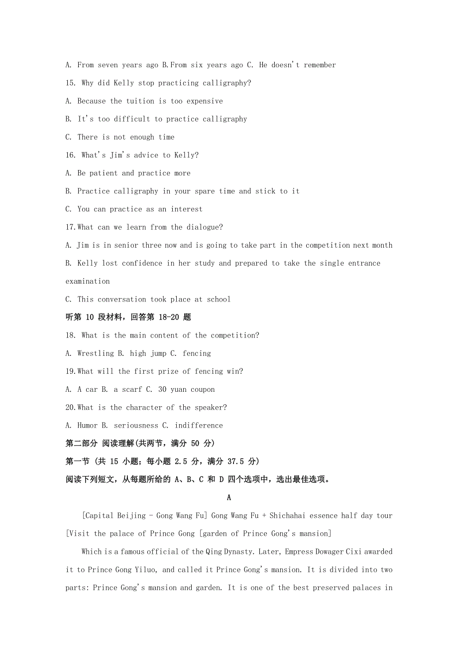 河北省保定2021届高三英语上学期期末考试质量检测试题（含解析）.doc_第3页