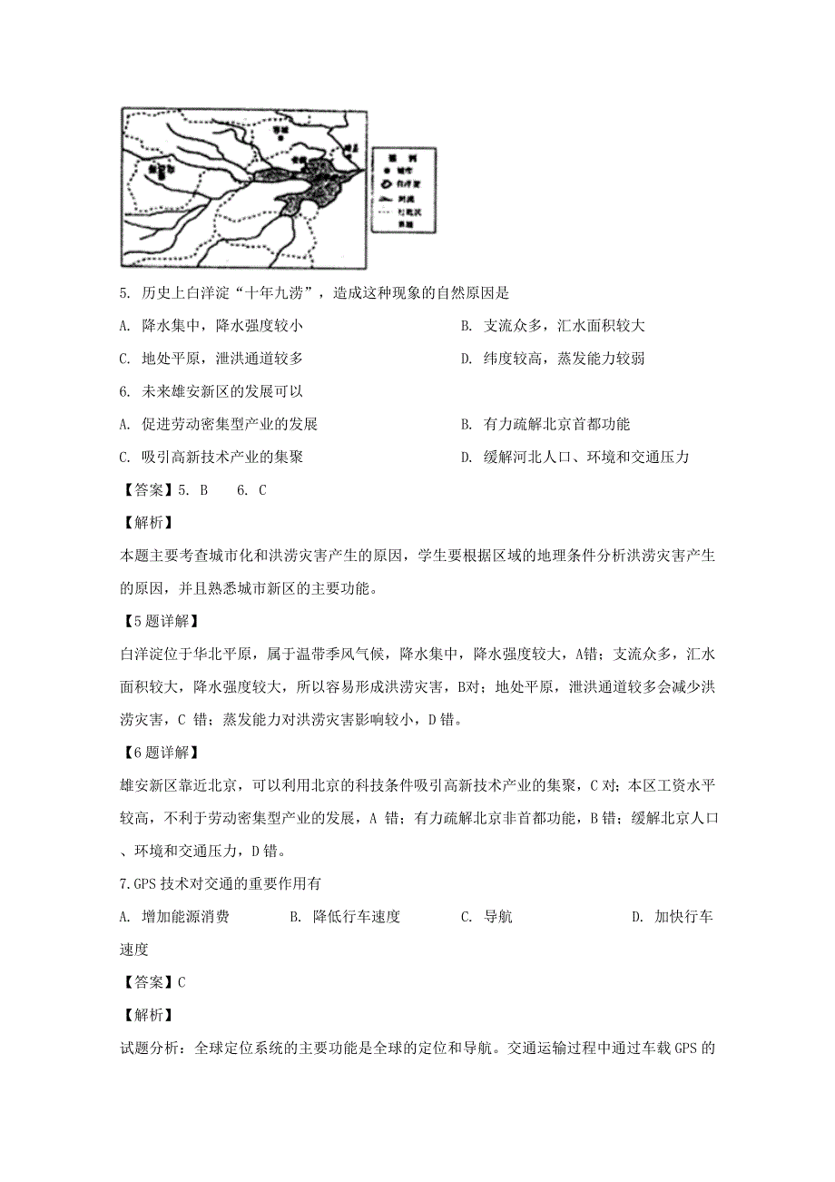 吉林省汪清县第六中学2019-2020学年高二地理上学期期中试题（含解析）.doc_第3页