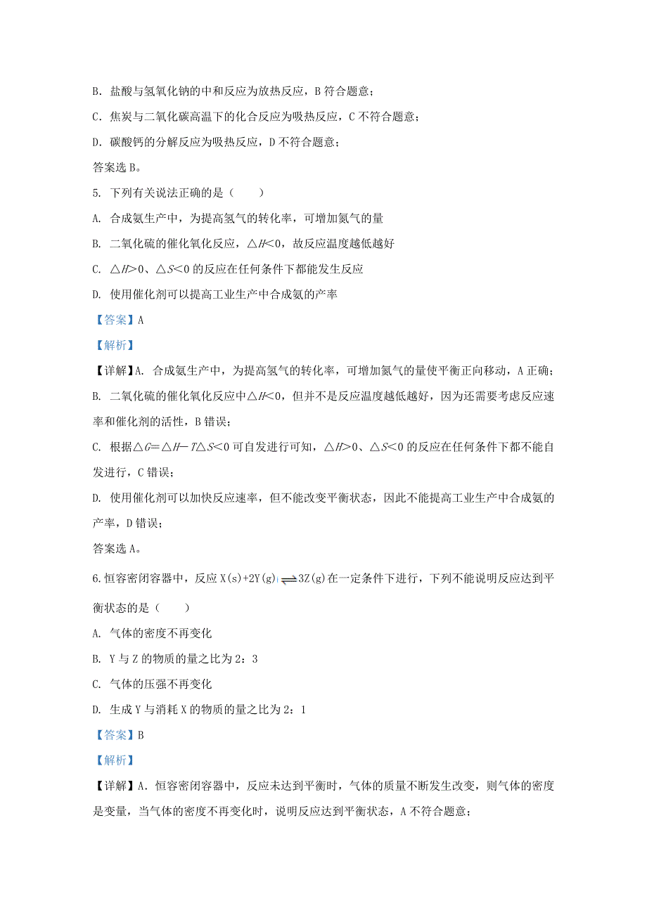 河北省保定一中2019-2020学年高二化学下学期第三次月考试题（含解析）.doc_第3页