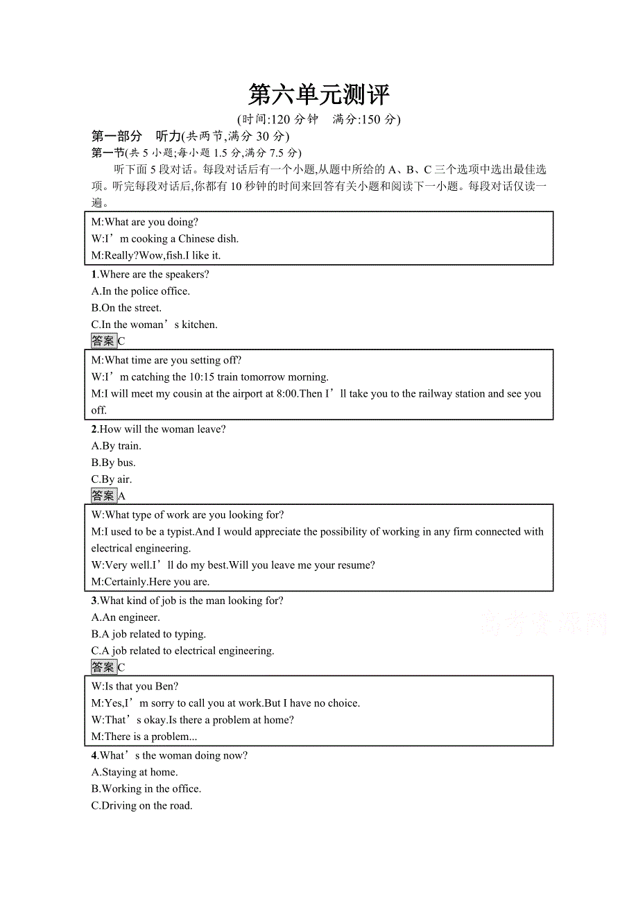 2021-2022学年高中英语外研版必修第三册课后巩固提升：第六单元测评 WORD版含答案.docx_第1页