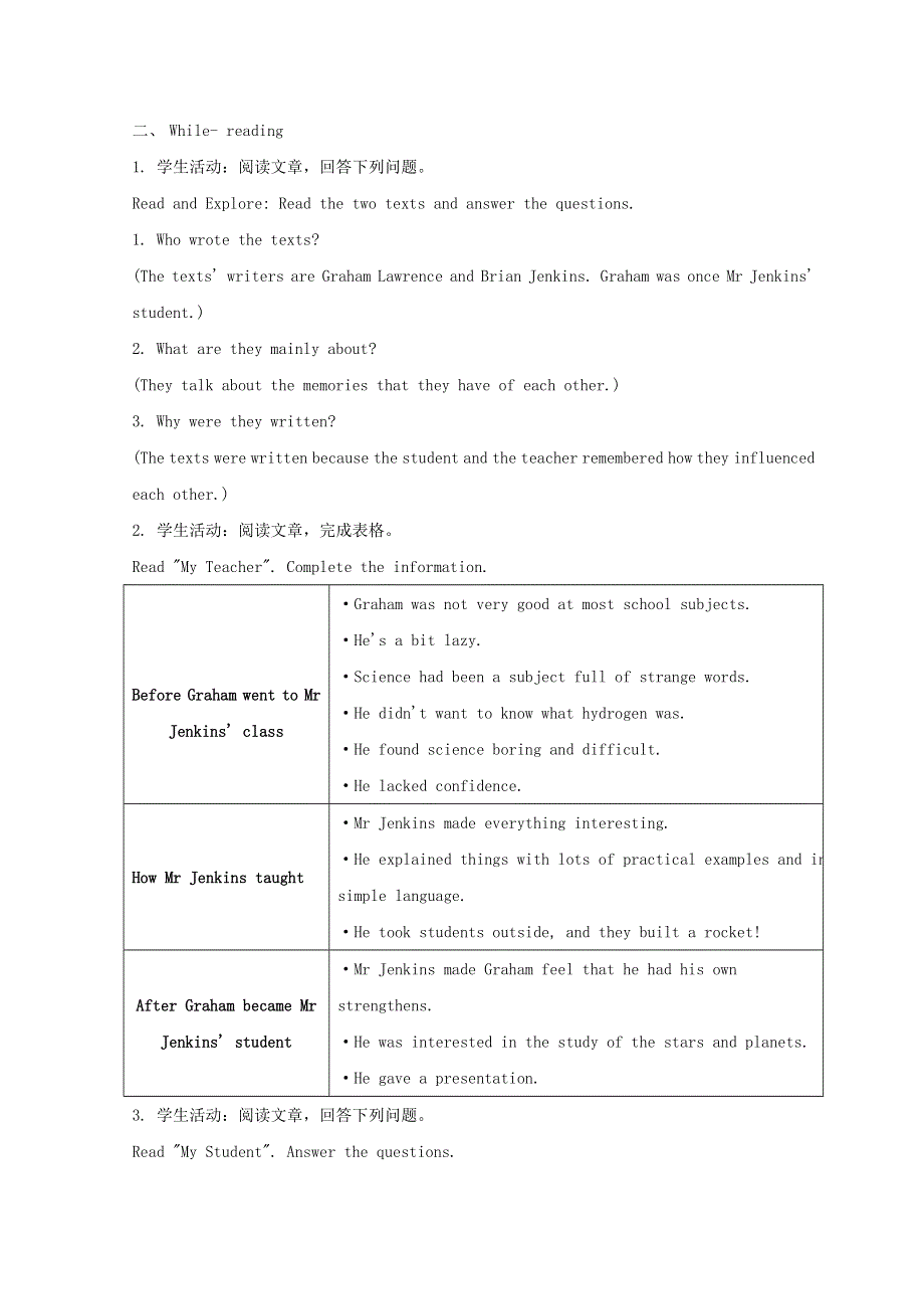 2022秋新教材高中英语 Unit 1 Relationships Lesson 1 Teachers教案 北师大版选择性必修第一册.doc_第2页