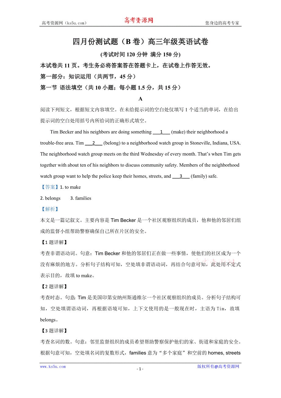 《解析》北京市朝阳区六校2020届高三4月联考英语试题 WORD版含解析.doc_第1页