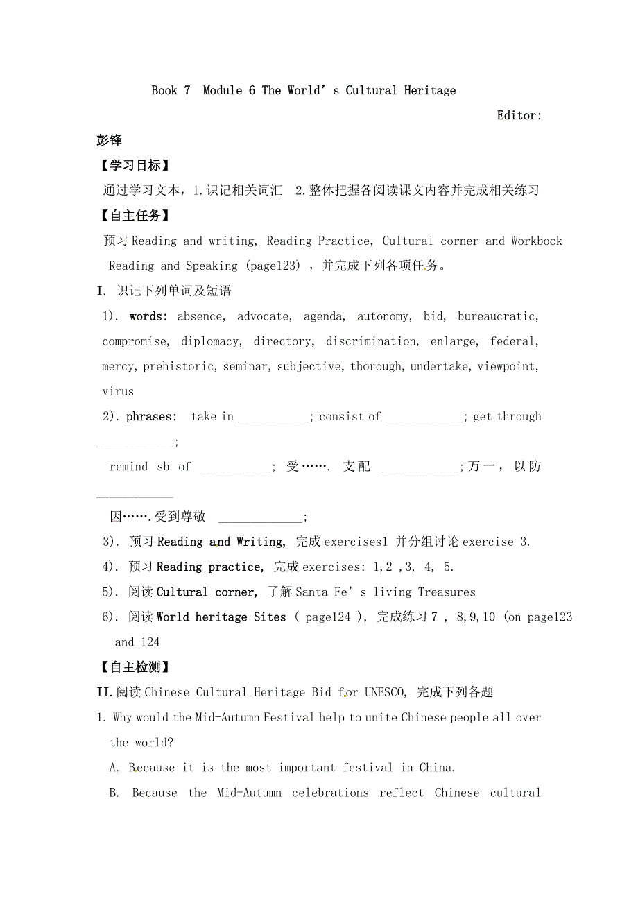 《名校推荐》山西省忻州市第一中学英语外研版选修七 MODULE6 预习学案 .doc_第1页