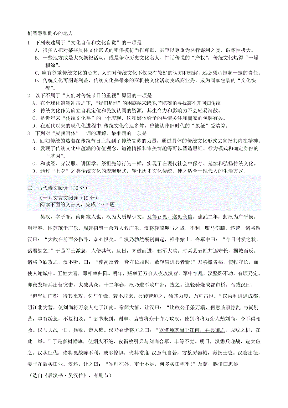 河北省保定三中2011-2012学年高二下学期期中考试语文试题（无答案）.doc_第2页