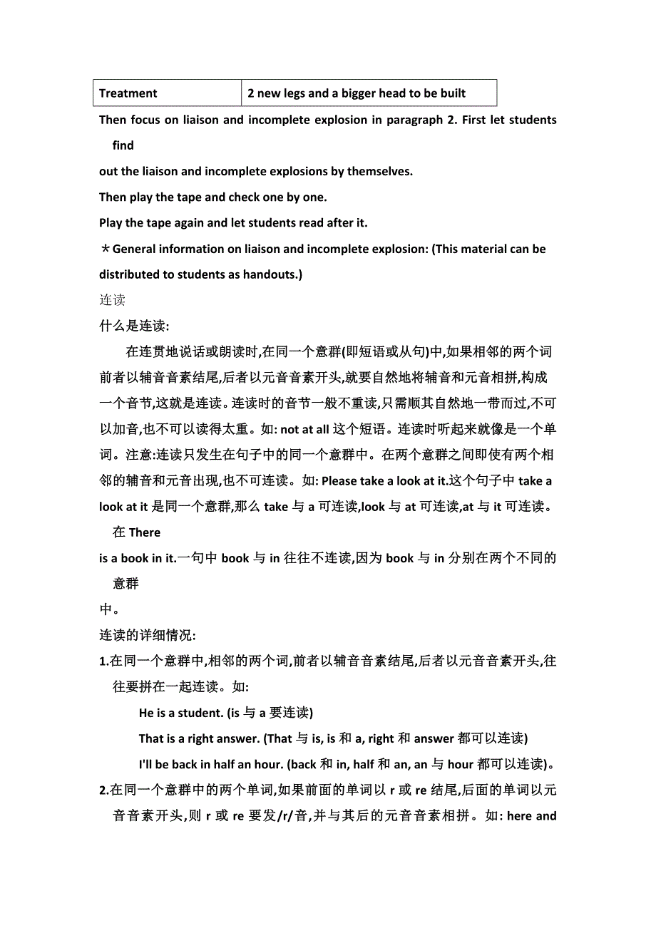 重庆市綦江实验中学校高中英语必修二：UNIT3 INTERGRATING SKILLS 2 教案 .doc_第3页