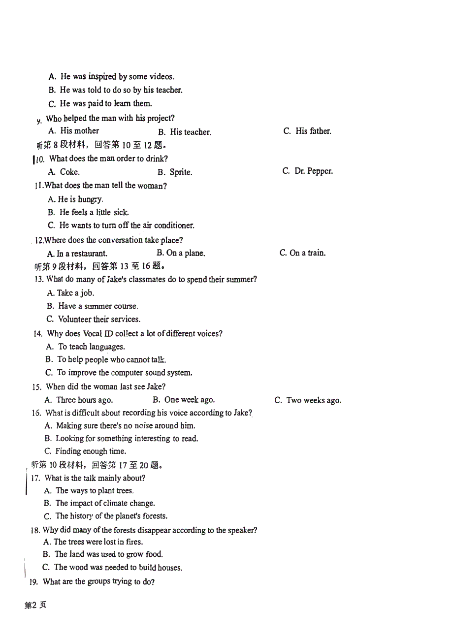 贵州省贵阳2023-2024高三英语上学期10月月考试题(无答案 pdf).pdf_第2页