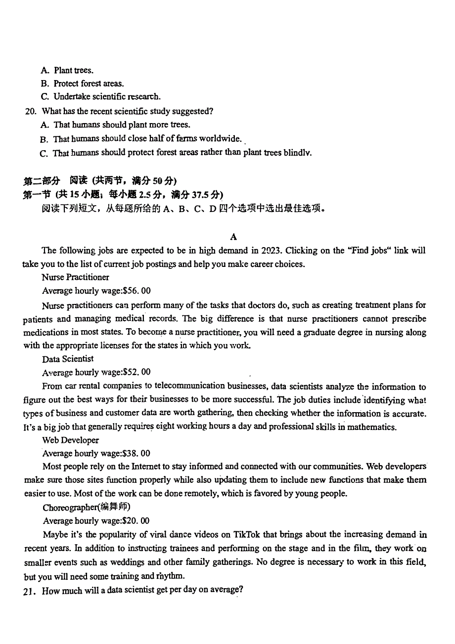 贵州省贵阳2023-2024高三英语上学期10月月考试题(无答案 pdf).pdf_第3页