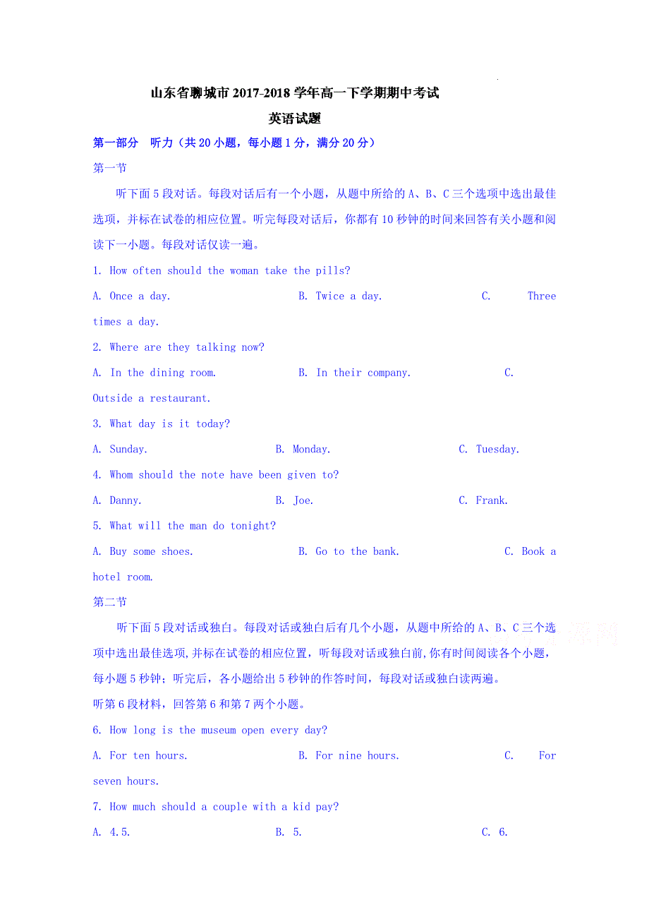 山东省聊城市2017-2018学年高一下学期期中考试英语试题 WORD版含答案.doc_第1页