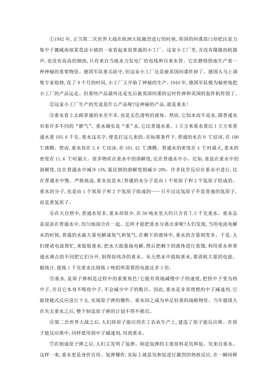 2020-2021学年新教材高中语文 第三单元 第7课 蒿素人类征服疾病的一小步 一名物理学家的教育历程练习（含解析）新人教版必修下册.doc_第3页