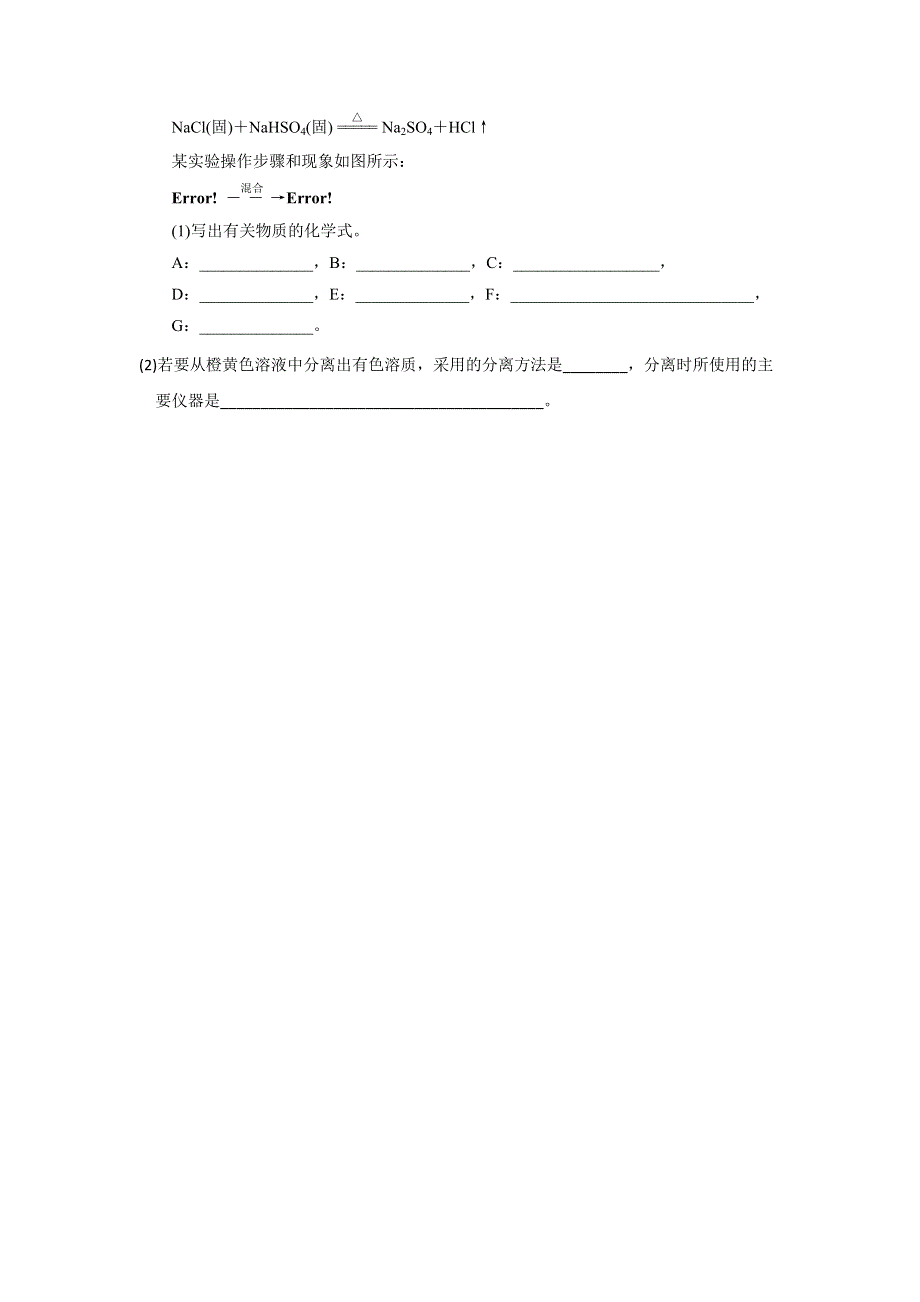 《名校推荐》山西省忻州市第一中学高一化学必修二同步检测：1-1-2 元素周期表 WORD版含答案.doc_第3页