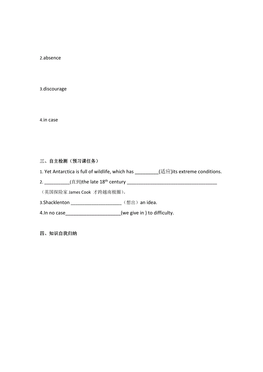 《名校推荐》山西省忻州市第一中学英语外研版选修八MODULE 1 DEEP SOUTH预习学案 .doc_第2页