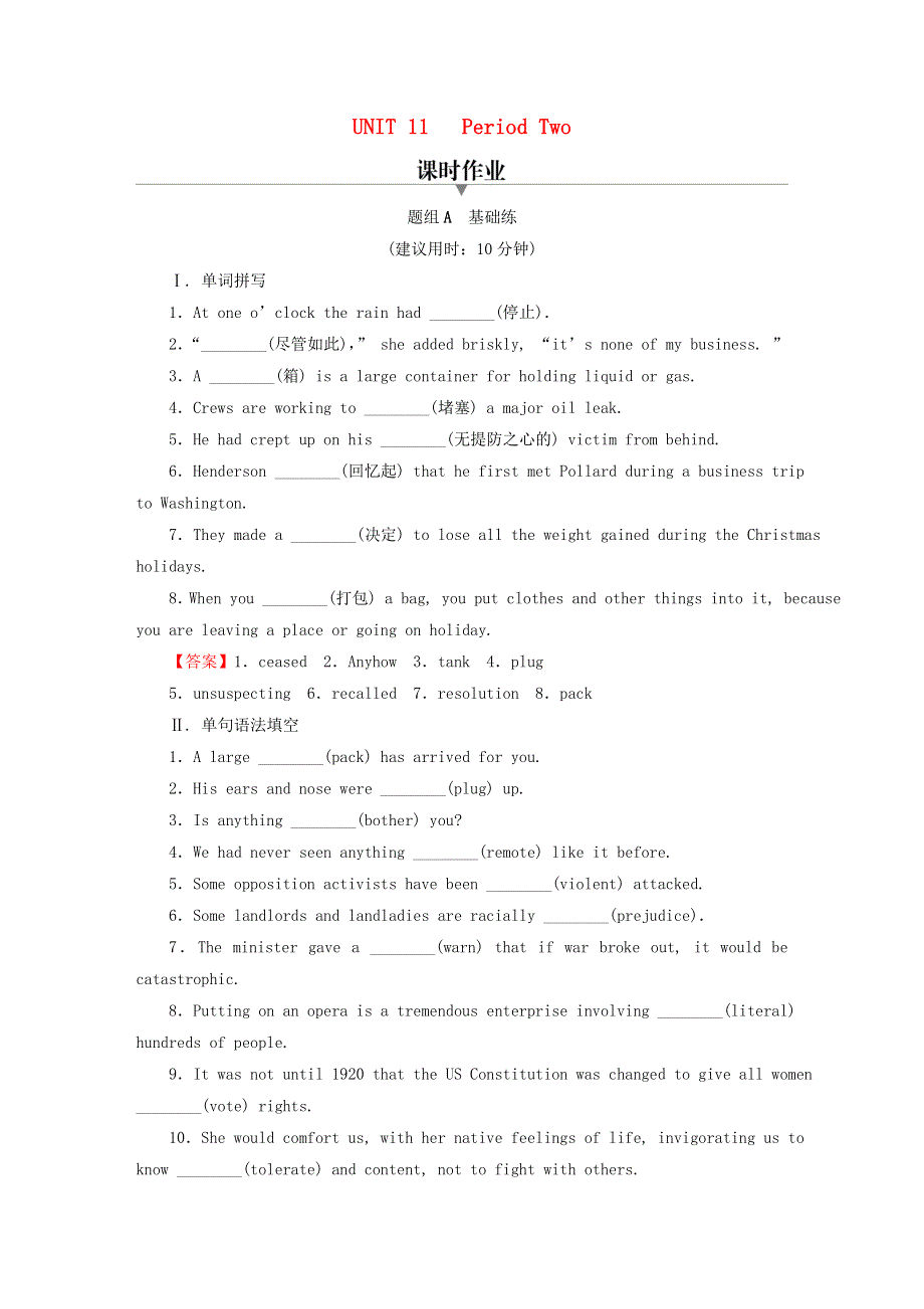 2022秋新教材高中英语 Unit 11 Conflict and Compromise Period 2 Lesson 1 Living in a Community课时作业 北师大版选择性必修第四册.doc_第1页