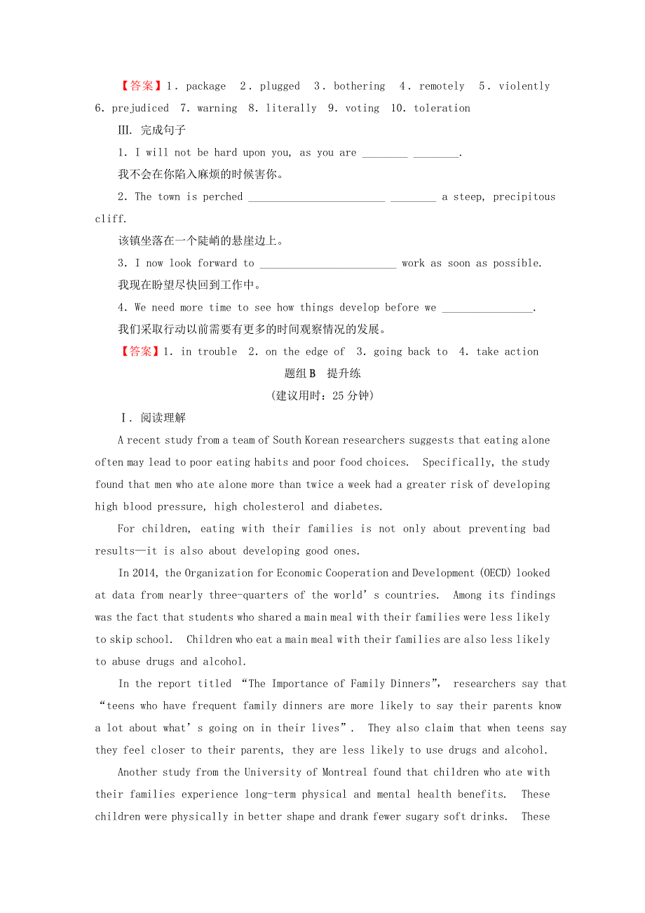 2022秋新教材高中英语 Unit 11 Conflict and Compromise Period 2 Lesson 1 Living in a Community课时作业 北师大版选择性必修第四册.doc_第2页