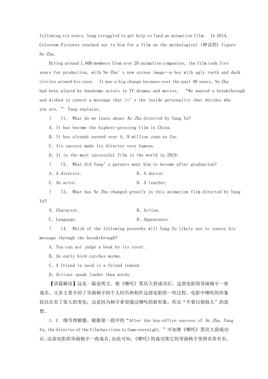 2022秋新教材高中英语 Unit 11 Conflict and Compromise Period 4 Lesson 3 War Memories课时作业 北师大版选择性必修第四册.doc_第3页